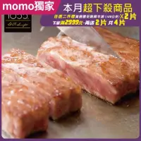 在飛比找momo購物網優惠-【勝崎生鮮】美國1855黑安格斯熟成頂極無骨牛小排4片組(1