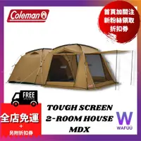 在飛比找蝦皮購物優惠-日本 直送Coleman TOUGH SCREEN 2-RO