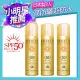 【日本原裝進口】SHILLS 舒兒絲 很耐曬超清爽亮白防曬冰鎮噴霧SPF50+PA++++日本金3入