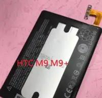 在飛比找Yahoo!奇摩拍賣優惠-HTC M9 M9+ 電池 全新零循環 內置電池 BOPGE