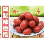 【大連食品】辣橄欖(330G/包)