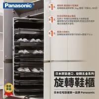 在飛比找momo購物網優惠-【Panasonic 國際牌】旋轉鞋架 日本原裝進口 原廠保