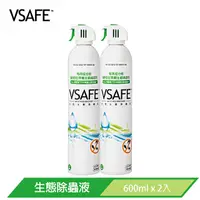 在飛比找PChome24h購物優惠-【新加坡VSAFE】水性生態除蟲液 600ml (2入組)