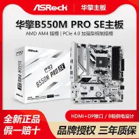 在飛比找Yahoo!奇摩拍賣優惠-ASROCK/華擎科技 b550M/B450M/A520白色