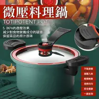在飛比找生活市集優惠-台灣製大容量防燙手柄快煮微壓力鍋(含蓋)3.5/6L
