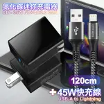 CITY 35W GAN氮化傢TYPE-C(PD)+USB快充黑+勇固 USB-A TO IPHONE(LIGHTNING) 耐彎折編織快充線-120CM