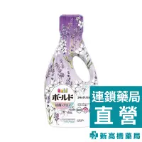 在飛比找蝦皮商城優惠-日本P&G 深層潔淨除臭抗菌洗衣精 薰衣草 630g【新高橋