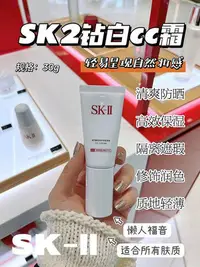 在飛比找Yahoo!奇摩拍賣優惠-【專櫃版本】skii/SK-II/SK2輕潤凈透空氣防護乳3