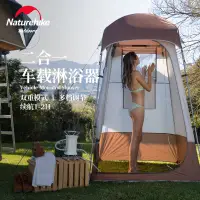 在飛比找松果購物優惠-戶外淋浴神器 Naturehike太陽能折疊式沐浴袋 (5.