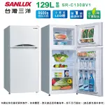 SANLUX台灣三洋129公升一級變頻雙門電冰箱 SR-C130BV1~含拆箱定位+舊機回收