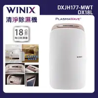 在飛比找博客來優惠-韓國WINIX-能效一級18L清淨除濕機DX18L-WIFI