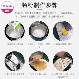 愛尚美 腸粉專用粉廣東腸粉粉廣式腸粉專用工具套裝家庭腸粉蒸盤醬汁速食家鄉特產嚴選日式