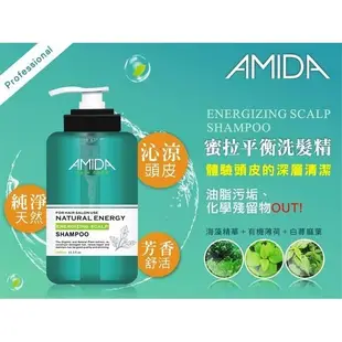 Amida 蜜拉 平衡去脂洗髮精 1000ml