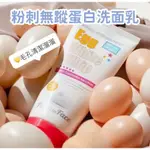 FAITH IN FACE- EGG WHITE WHIP 韓國蛋清泡沫潔面乳150G,全新品