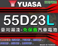 在飛比找Yahoo!奇摩拍賣優惠-☎ 挺苙電池 ►RAV4馬自達CX-7 TOYATA COR