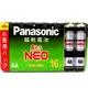 《Panasonic國際牌》 碳鋅電池 (3號*16粒)