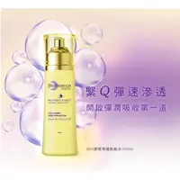 在飛比找蝦皮購物優惠-【碧歐斯】BIO膠原燕窩肌能水100ml