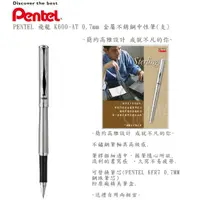 在飛比找蝦皮購物優惠-PENTEL 飛龍 K600-AT 0.7mm 不銹鋼金屬鋼