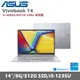 ASUS 華碩 VivoBook 14 X1405ZA-0051S1235U 14吋輕薄筆電 冰河銀 (i5/8G/512G/W11)贈好禮