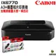 Canon PIXMA iX6770 A3+時尚全能噴墨相片印表機 加購PGI750+CLI751原廠墨水匣5色1組