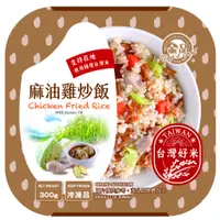 在飛比找蝦皮商城優惠-金品 麻油雞炒飯 300g【金品官方旗艦店】