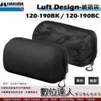 在飛比找Yahoo!奇摩拍賣優惠-【數位達人】HAKUBA LD 鏡頭袋 LS120-190 