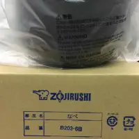 在飛比找蝦皮購物優惠-日本象印電子鍋原廠內鍋B203，適用電子鍋NS-ZDF10,