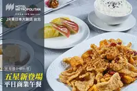 在飛比找GOMAJI優惠-[JR東日本大飯店 台北-凱華樓中華料理] [即期優惠餐券]