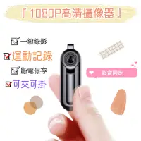 在飛比找蝦皮購物優惠-高清 HD 1080P 攝像 錄影 攝影機 監視 影音 大廣