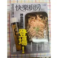 在飛比找蝦皮購物優惠-快樂廚房雜誌No.140