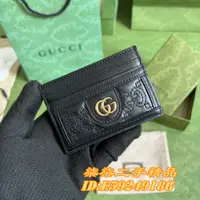 在飛比找蝦皮購物優惠-GUCCI 古馳 Matelassé 牛皮壓紋GG 黑色/棕