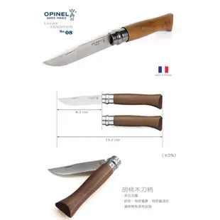 OPINEL 法國 不銹鋼折刀胡桃木炳 NO.8 長8.5cm 不鏽鋼折刀 露營 野炊 OPI 002022 綠野山房