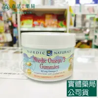 在飛比找樂天市場購物網優惠-藥局現貨_北歐天然 Nordic naturals 甜橘QQ