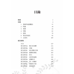 通往地獄的不歸路[二手書_良好]11315676205 TAAZE讀冊生活網路書店