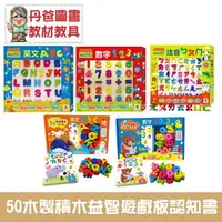 在飛比找樂天市場購物網優惠-【雙美】5Q木製積木益智遊戲板：注音ㄅㄆㄇ / 數字123/