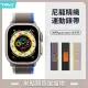 【OMG】Apple Watch Ultra/S9/8/S7/SE 野徑回環式尼龍編織錶帶 運動錶帶(40/41/44/45/49mm)