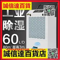 在飛比找Yahoo!奇摩拍賣優惠-（）濕美工業除濕機 適用80~200㎡車間倉庫地下室除潮抽濕