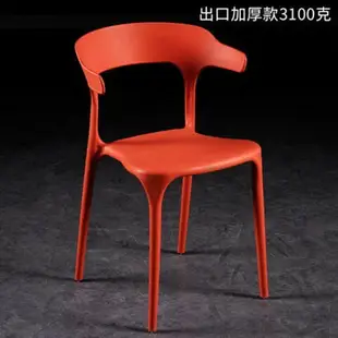 牛角椅 塑料椅子簡約靠背凳子北歐餐椅家用大人經濟型塑膠椅加厚牛角椅子『XY33870』