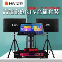 在飛比找Yahoo!奇摩拍賣優惠-點歌機Hivi/惠威 KX1000家庭ktv音響套裝 家用卡