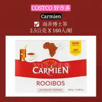 在飛比找蝦皮購物優惠-Carmien 南非博士茶 南非國寶茶 2.5公克×160入