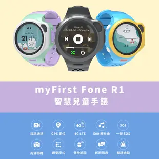 myFirst Fone R1 紫色 視訊通話 IPX7 GPS定位 一鍵求救 4G 智慧兒童手錶 | 金曲音響