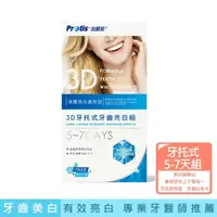 在飛比找momo購物網優惠-【Protis 普麗斯】3D牙托式深層牙齒美白長效組(牙托5