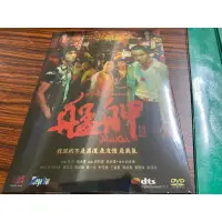 在飛比找蝦皮購物優惠-( DVD ) 艋舺 阮經天 趙又廷