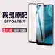 適用oppoa7x鋼化膜a7oppo手機膜a7n全屏覆蓋a7xoppo啊opa防藍光oppa7x黑邊opp0pp0ppoa保護opopa貼膜oopoa