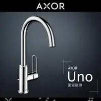 在飛比找蝦皮購物優惠-🔥 實體店面 電子發票 hansgrohe Axor 雅生 