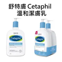 在飛比找蝦皮購物優惠-現貨 Costco好市多 舒特膚 Cetaphil 溫和潔膚