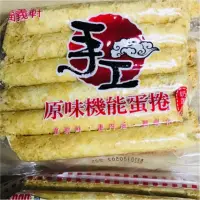 在飛比找蝦皮購物優惠-福義軒原味機能蛋捲。