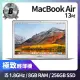 【Apple】B 級福利品 MacBook Air 13吋 i5 1.8G 處理器 8GB 記憶體 256GB SSD 輕薄文書機(2017)