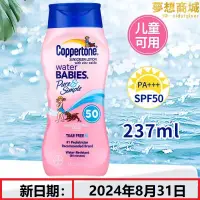 在飛比找露天拍賣優惠-Coppertone水寶寶防曬霜spf50溫和純淨抗UV兒童