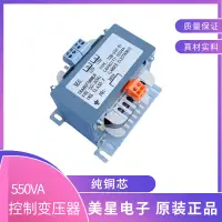 在飛比找樂天市場購物網優惠-控制變壓器 TRANSFORMER 550VA 380V轉2